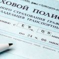 Поставлена точка в споре со страховыми компаниями